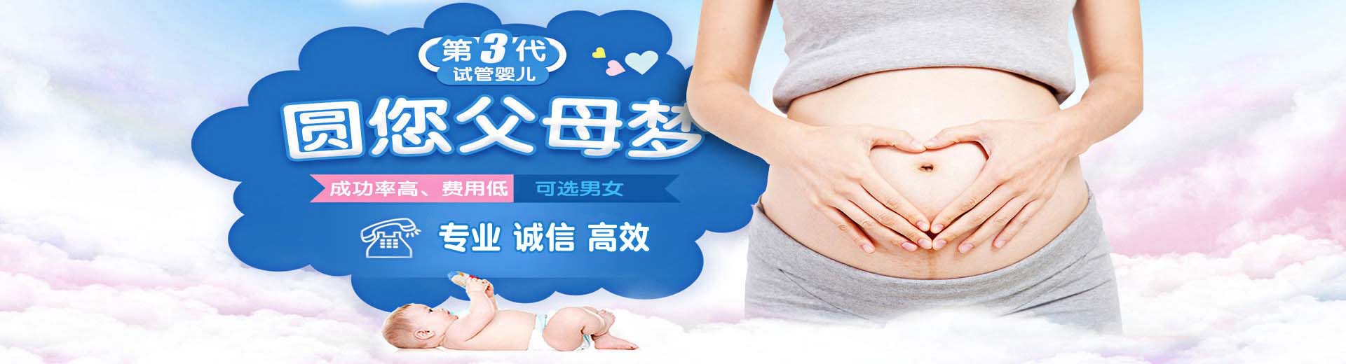 人工孕妈供卵代怀助孕怎么预约,私人供卵助孕推荐咨询电话号码,专业高龄借卵助怀联系电话图片2